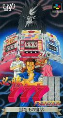 Hisshou 777 Fighter III - Super Famicom - Destination Retro