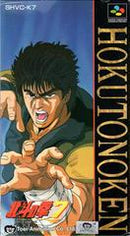 Hokuto no Ken 7 - Super Famicom - Destination Retro