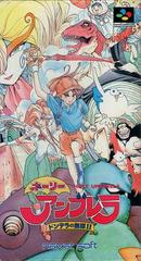 Holy Umbrella: Dondera no Mubo - Super Famicom - Destination Retro