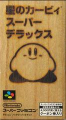 Hoshi no Kirby Super Deluxe - Super Famicom - Destination Retro
