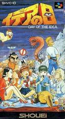 Idea no Hi - Super Famicom - Destination Retro