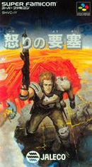 Ikari no Yousai - Super Famicom - Destination Retro