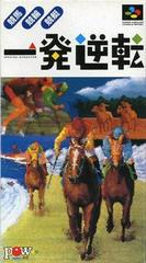 Ippatsu Gyakuten - Super Famicom - Destination Retro