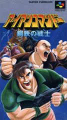Iron Commando - Super Famicom - Destination Retro