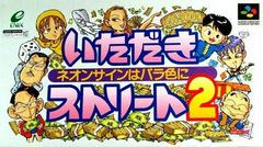 Itadaki Street 2 - Super Famicom - Destination Retro