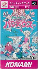 Jikkyo Oshaberi Parodius - Super Famicom - Destination Retro