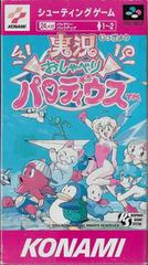 Jikkyo Oshaberi Parodius - Super Famicom - Destination Retro