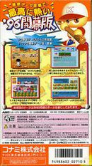 Jikkyou Powerful Pro Yakyuu '96 - Super Famicom - Destination Retro