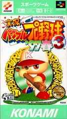 Jikkyou Powerful Pro Yakyuu 3 '97 - Super Famicom - Destination Retro
