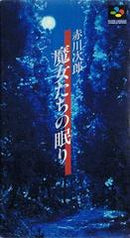Jirou Akagawa - Super Famicom - Destination Retro