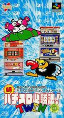Jissen Pachi-Slot Hisshouhou Twin - Super Famicom - Destination Retro