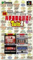 Jissen Pachi-Slot Hisshouhou Twin Vol. 2 - Super Famicom - Destination Retro