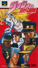 JoJo no Kimyou na Bouken - Super Famicom - Destination Retro