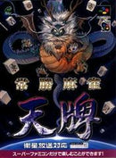 Joushou Mahjong Tenpai - Super Famicom - Destination Retro