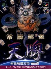 Joushou Mahjong Tenpai - Super Famicom - Destination Retro