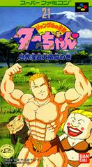 Jungle King Tar-Chan - Super Famicom - Destination Retro