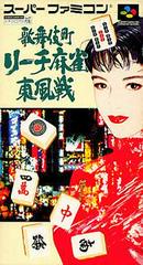 Kabuki-chou Reach Mahjong - Super Famicom - Destination Retro