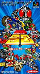 Kamen Rider SD - Super Famicom - Destination Retro
