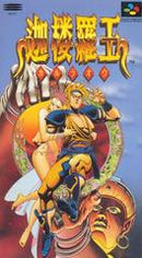 Karuraou - Super Famicom - Destination Retro