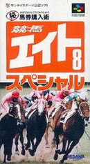 Keiba Eight Special - Super Famicom - Destination Retro
