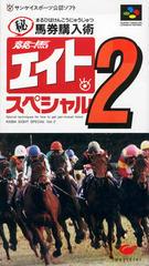 Keiba Eight Special 2 - Super Famicom - Destination Retro