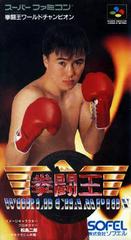 Kentou-Ou World Champion - Super Famicom - Destination Retro