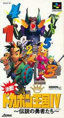 Kessen Dokapon Okukoku IV - Super Famicom - Destination Retro