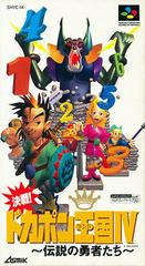 Kessen Dokapon Okukoku IV - Super Famicom - Destination Retro
