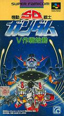 SD Kidou Senshi Gundam V - Super Famicom - Destination Retro