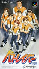 Kido Keisatsu Patlabor - Super Famicom - Destination Retro