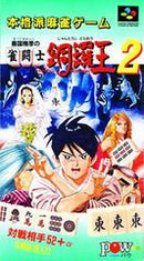 Kikuni Masahiko no Jantoushi Dora Ou 2 - Super Famicom - Destination Retro