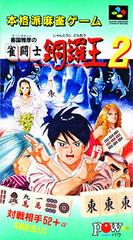 Kikuni Masahiko no Jantoushi Dora Ou 2 - Super Famicom - Destination Retro