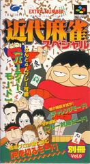 Kindai Mahjong Special - Super Famicom - Destination Retro