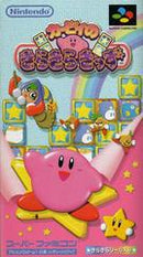 Kirby no Kirakira Kizzu - Super Famicom - Destination Retro