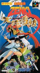 Kishin Douji Zenki: Tenchi Meidou - Super Famicom - Destination Retro