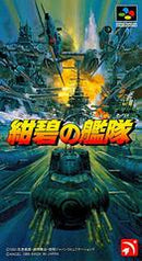 Konpeki no Kantai - Super Famicom - Destination Retro