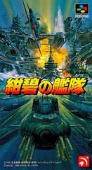 Konpeki no Kantai - Super Famicom - Destination Retro