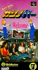 Kouryaku Casino Bar - Super Famicom - Destination Retro