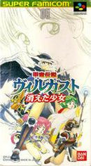 Koryu Densetsu Villgust - Super Famicom - Destination Retro