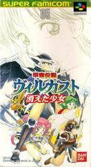 Koryu Densetsu Villgust - Super Famicom - Destination Retro