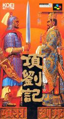Kouryuuki - Super Famicom - Destination Retro