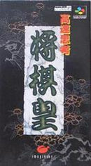 Kousoku Shikou - Super Famicom - Destination Retro