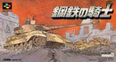 Koutetsu no Kishi - Super Famicom - Destination Retro