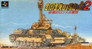 Koutetsu no Kishi 2 - Super Famicom - Destination Retro