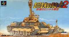 Koutetsu no Kishi 2 - Super Famicom - Destination Retro