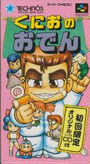 Kunio no Oden - Super Famicom - Destination Retro