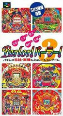 Kyouraku Sanyou Maruhon Parlor Parlor 3 - Super Famicom - Destination Retro