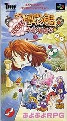 Mado Monogatari - Super Famicom - Destination Retro