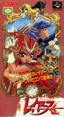 Magic Knight Rayearth - Super Famicom - Destination Retro