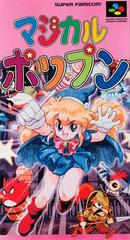 Magical Pop'n - Super Famicom - Destination Retro